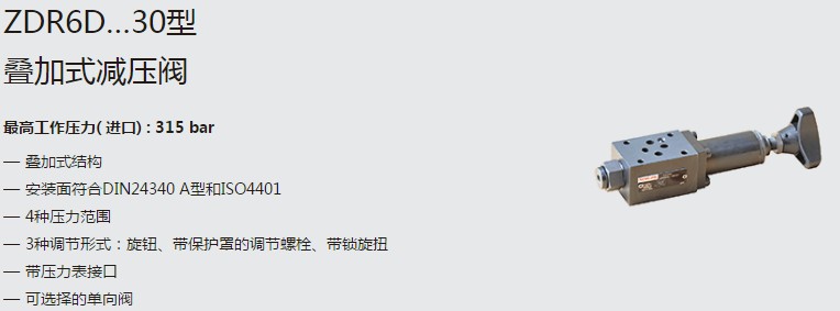 SHLIXIN上海立新ZDR6D…30型疊加式減壓閥