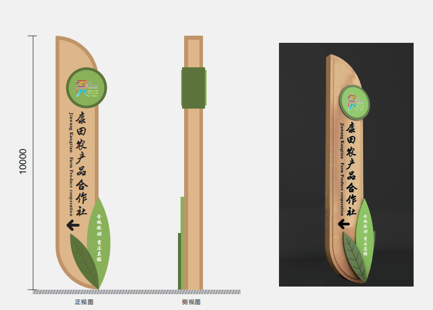 農業示范園精神堡壘