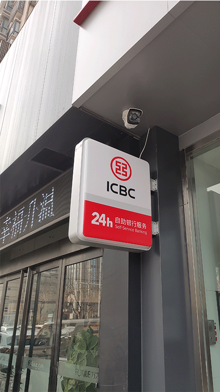 中國工商銀行門頭及標識系統視覺形象建設14