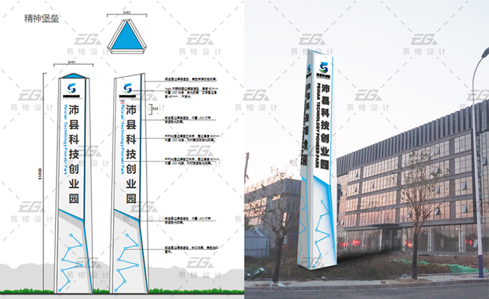 沛縣科創園標識導視設計案例5